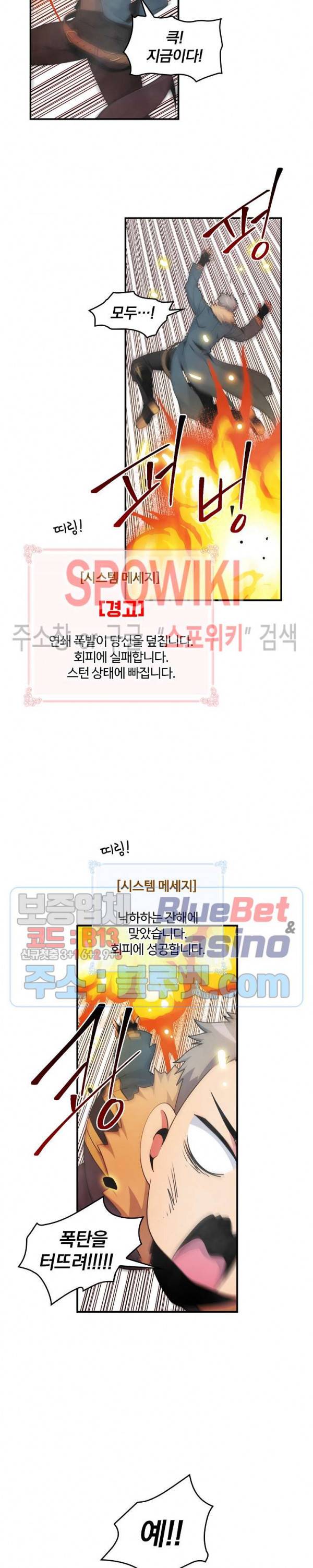 나는 될 놈이다 52화 10