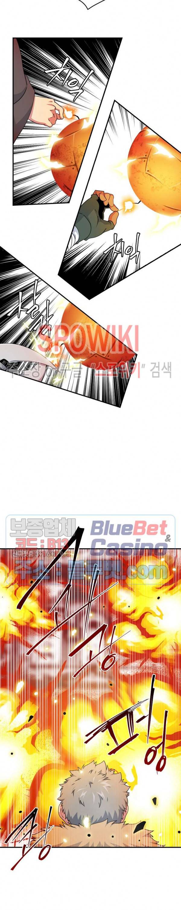 나는 될 놈이다 52화 11