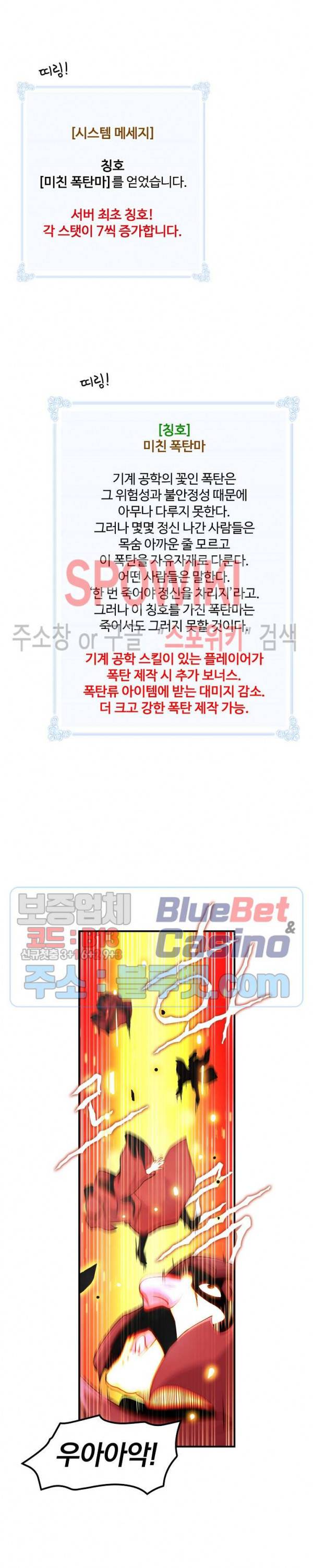 나는 될 놈이다 52화 12