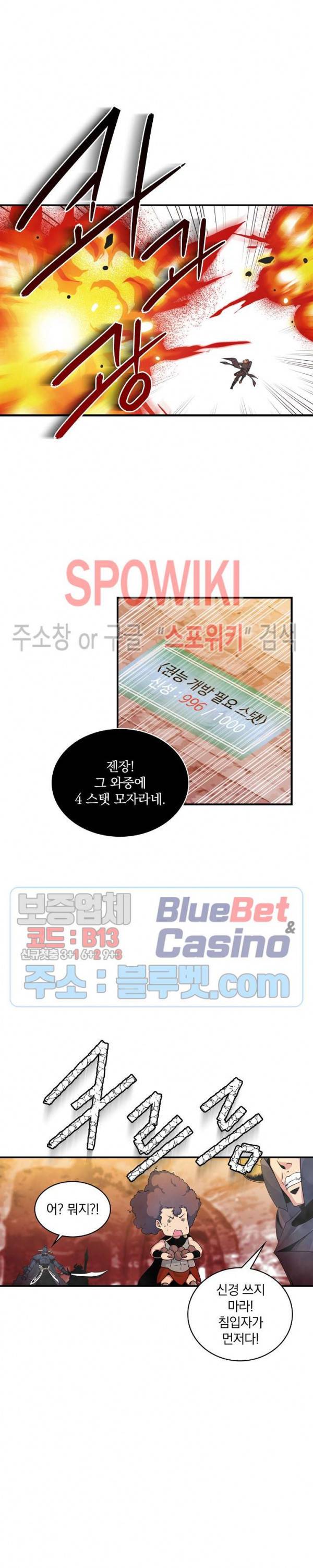 나는 될 놈이다 52화 13