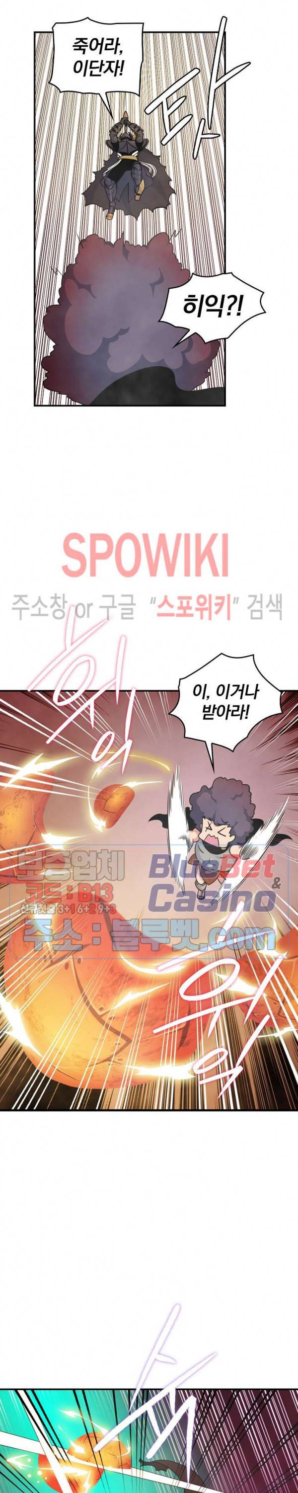 나는 될 놈이다 52화 14