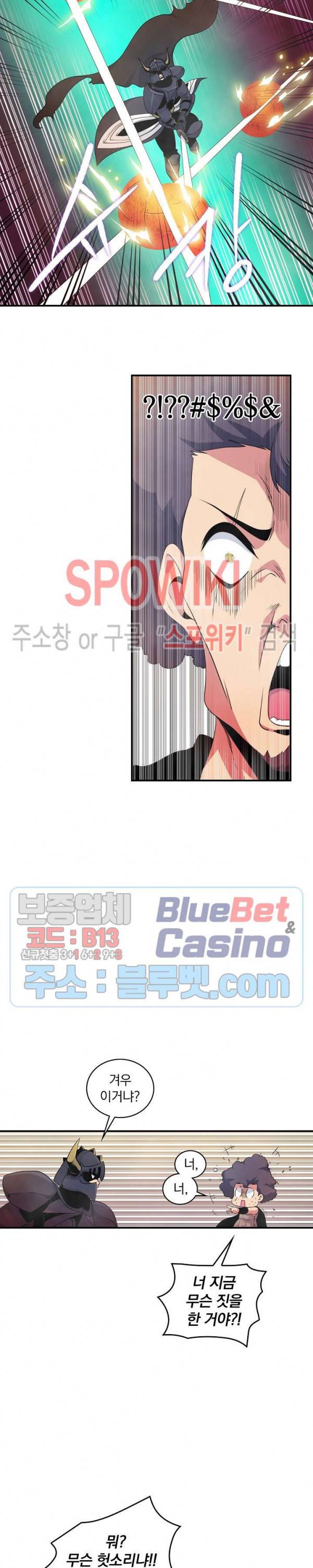 나는 될 놈이다 52화 15