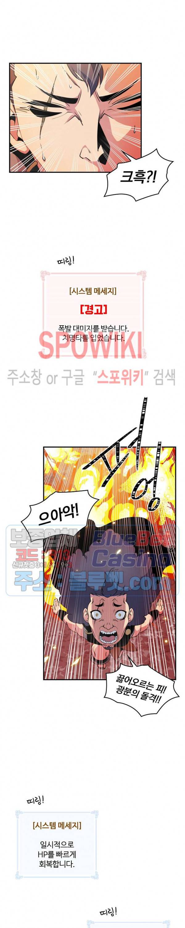 나는 될 놈이다 52화 17