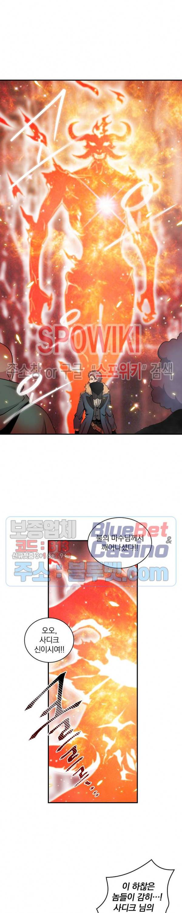 나는 될 놈이다 52화 20