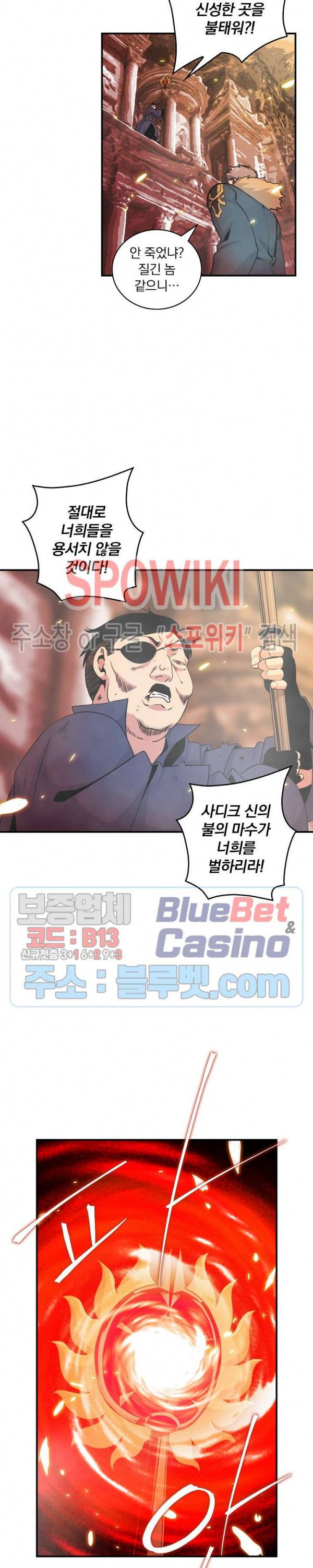 나는 될 놈이다 52화 21