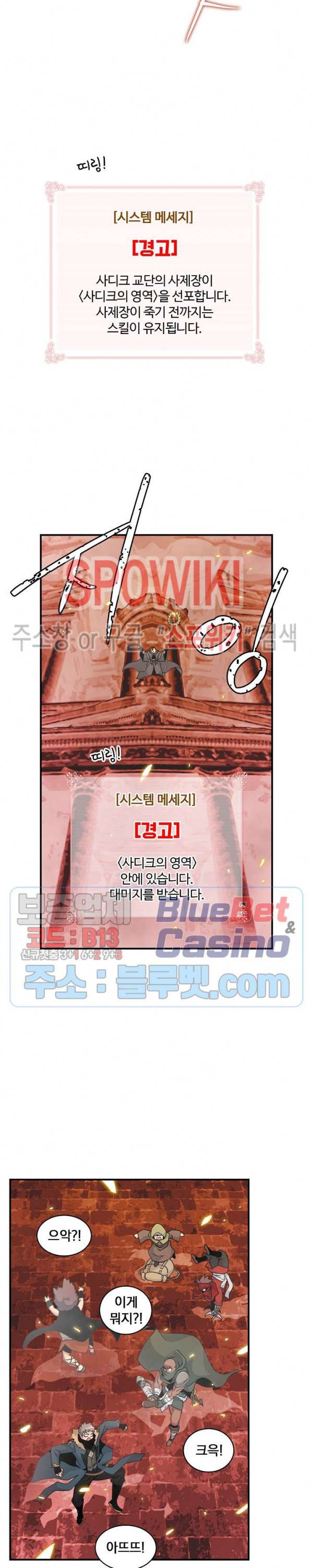 나는 될 놈이다 52화 22