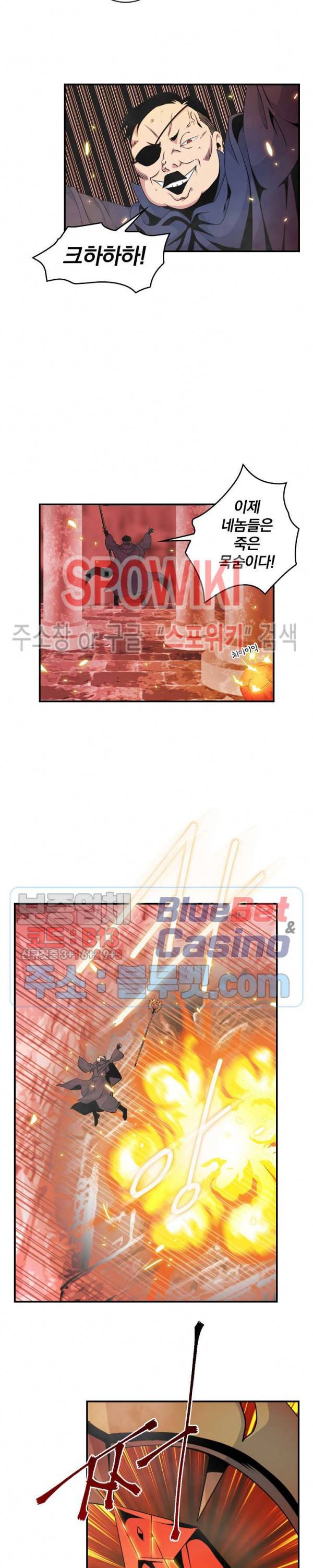 나는 될 놈이다 52화 23