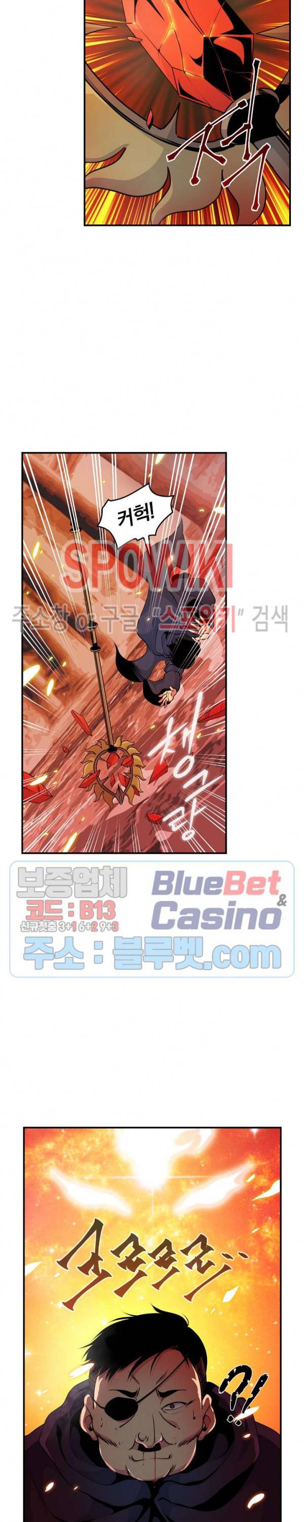 나는 될 놈이다 52화 24