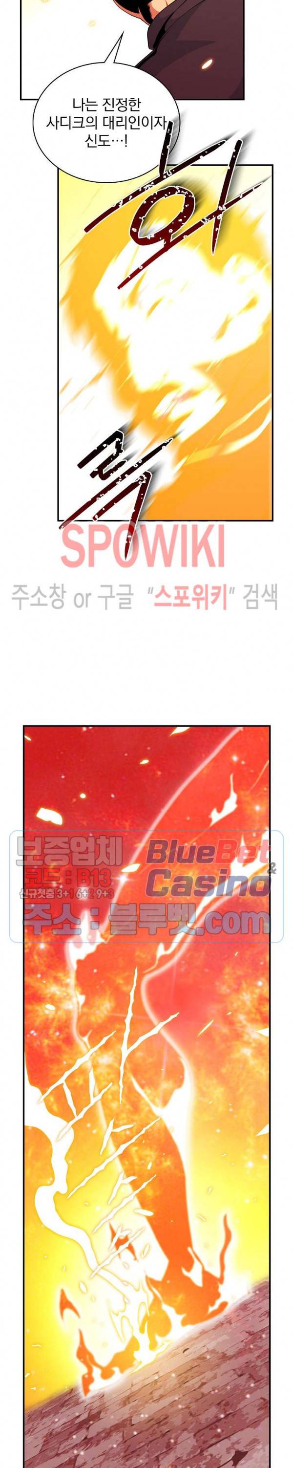 나는 될 놈이다 52화 26