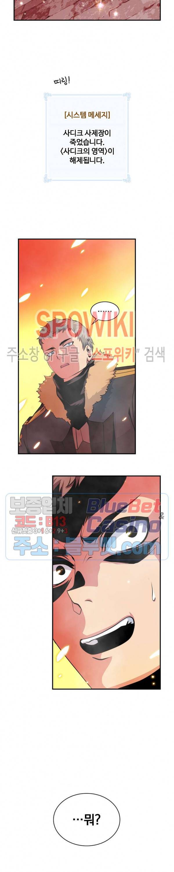 나는 될 놈이다 52화 27