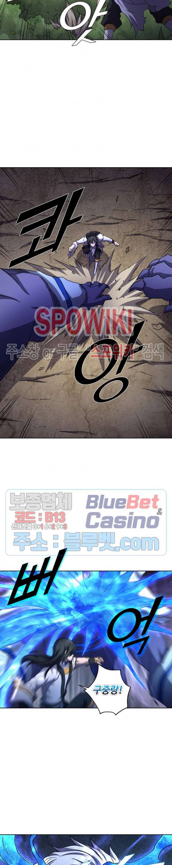 절세무신 86화 2