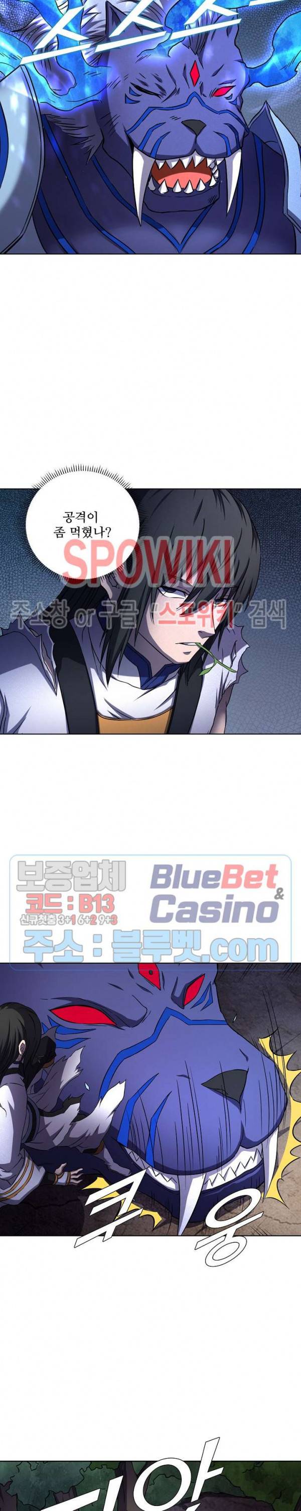 절세무신 86화 3