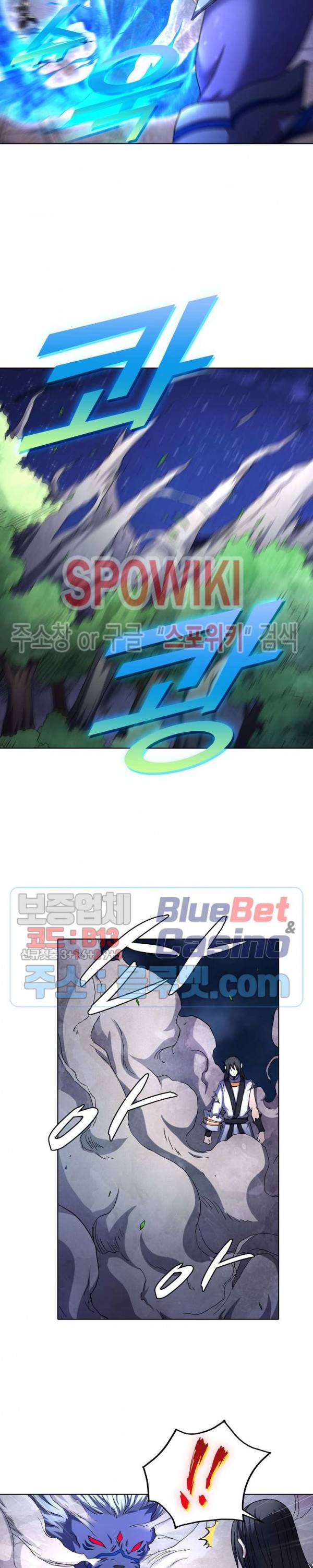 절세무신 86화 6