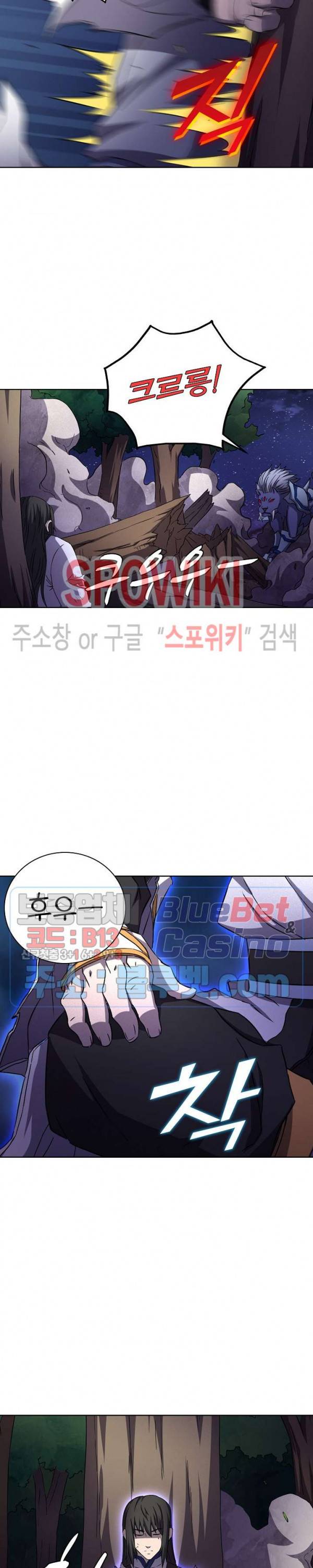 절세무신 86화 8