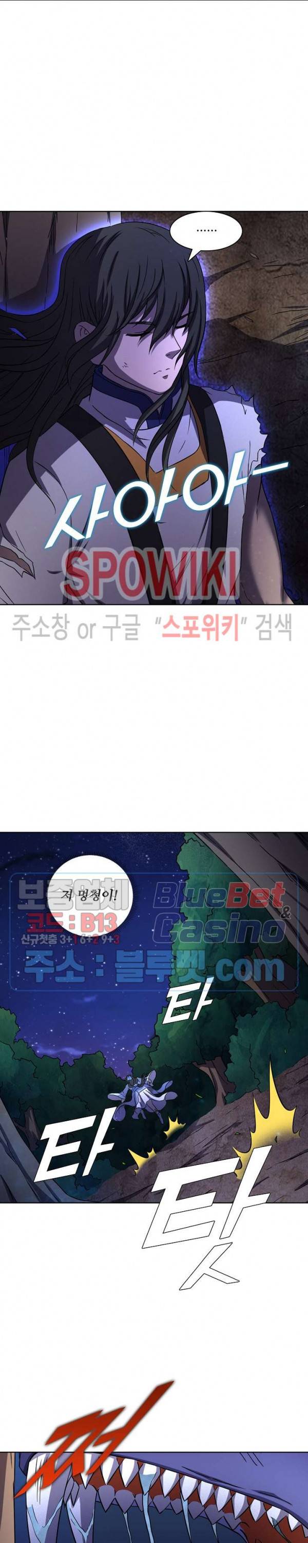 절세무신 86화 10