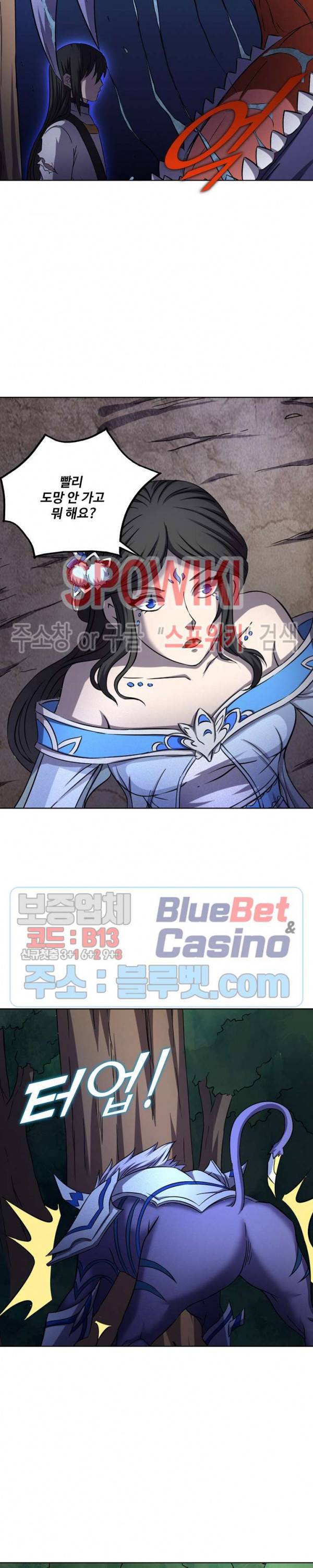 절세무신 86화 11