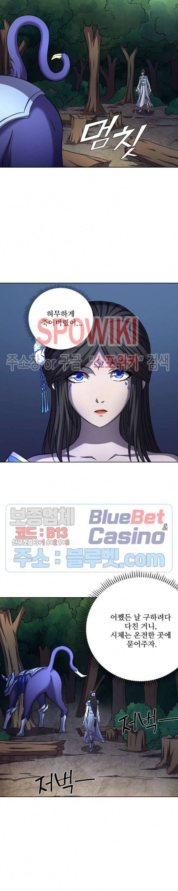 절세무신 86화 12