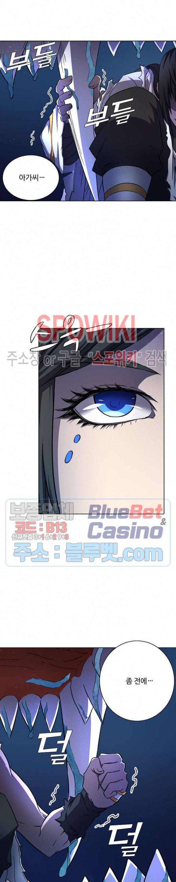 절세무신 86화 13