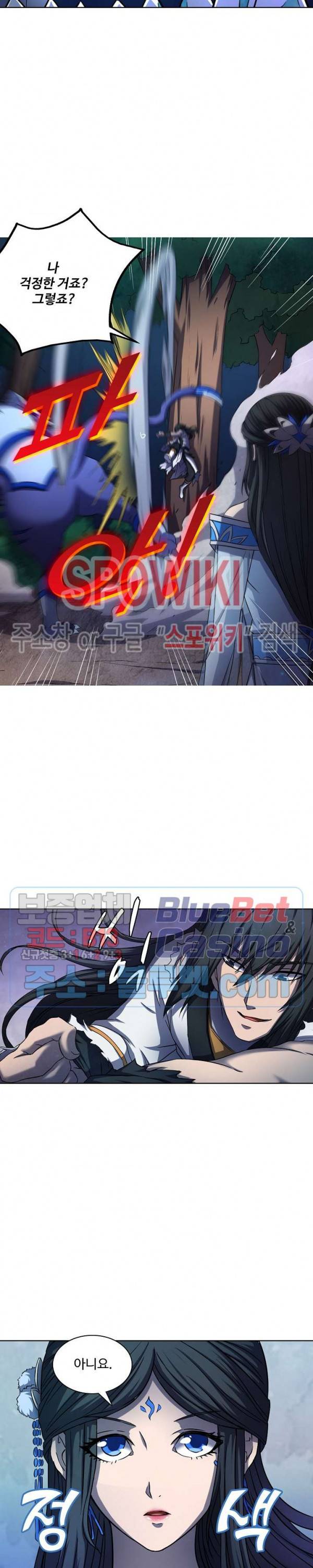 절세무신 86화 14