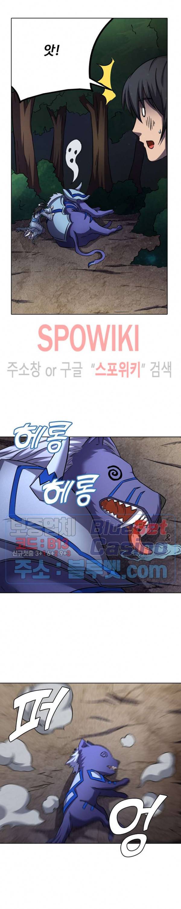 절세무신 86화 16