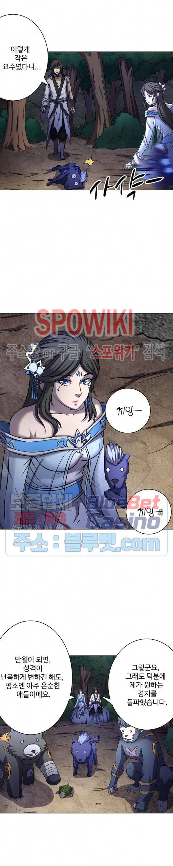 절세무신 86화 17