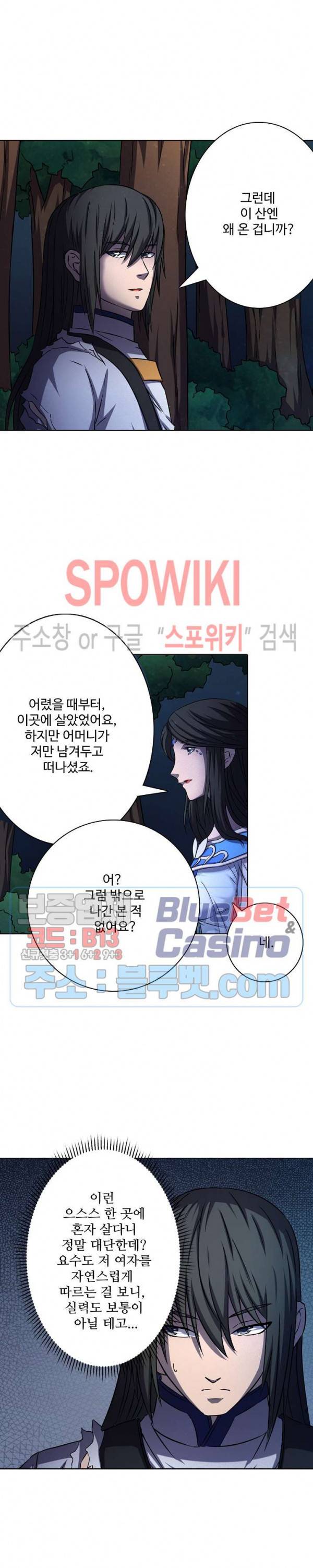 절세무신 86화 18