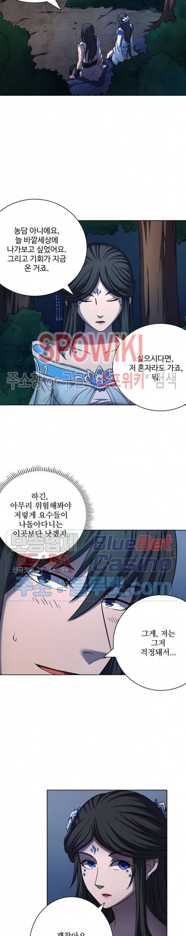 절세무신 86화 21
