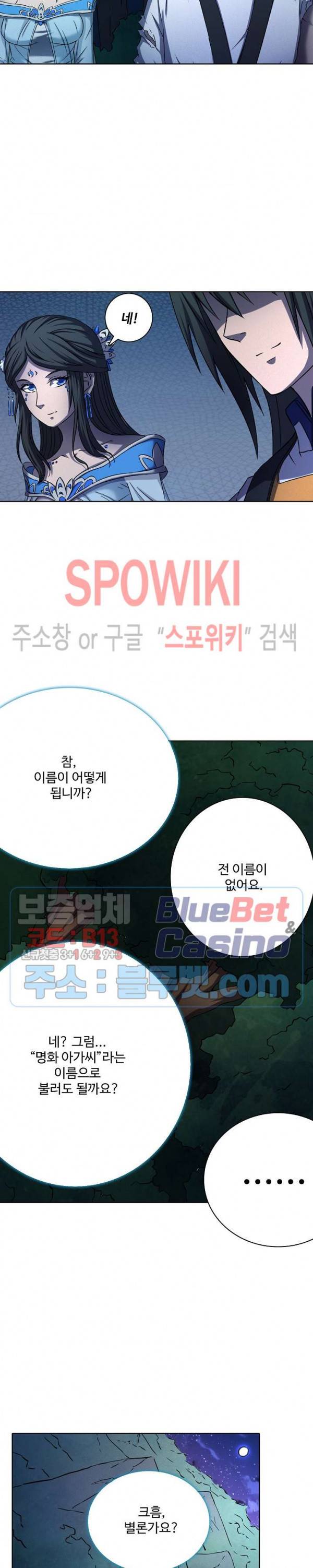 절세무신 86화 23