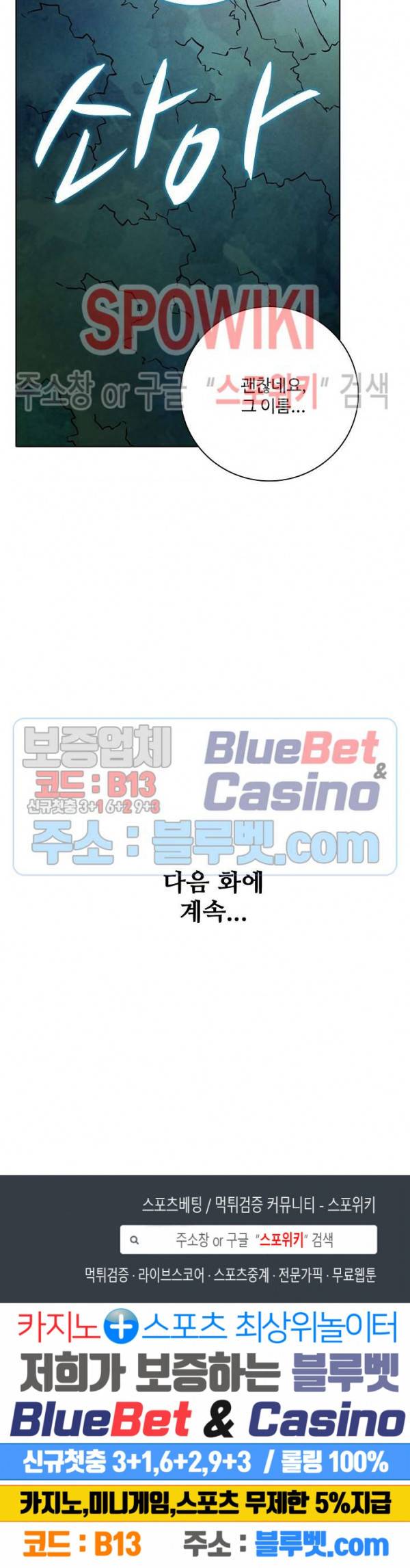 절세무신 86화 24