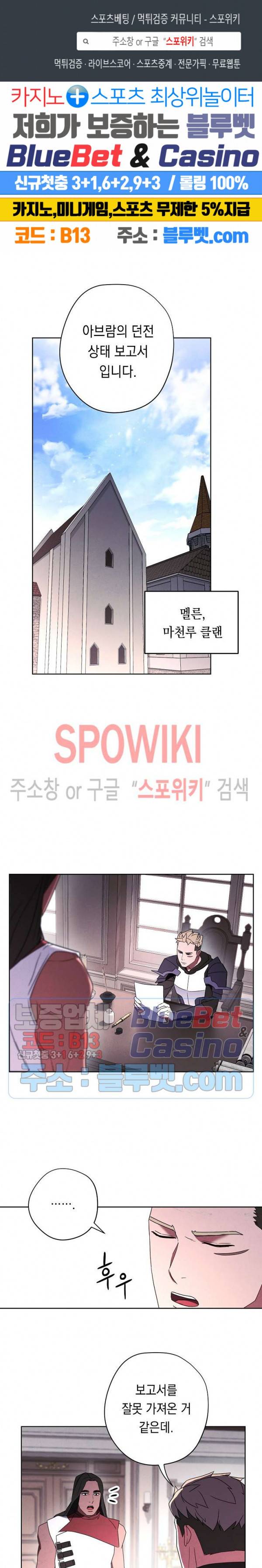 더 라이브 27화 1