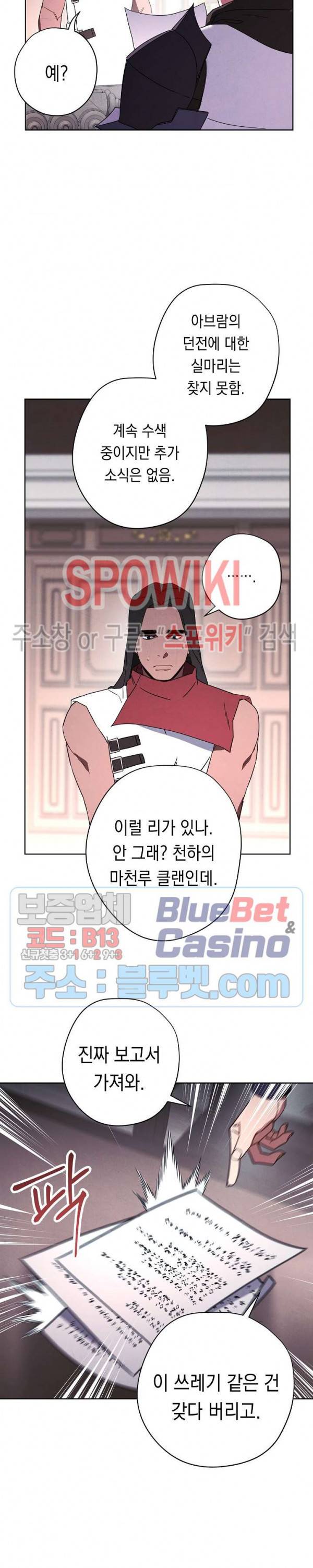 더 라이브 27화 2