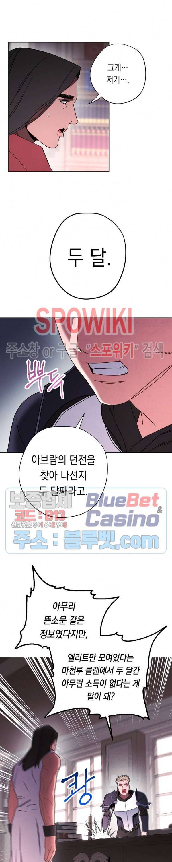 더 라이브 27화 3