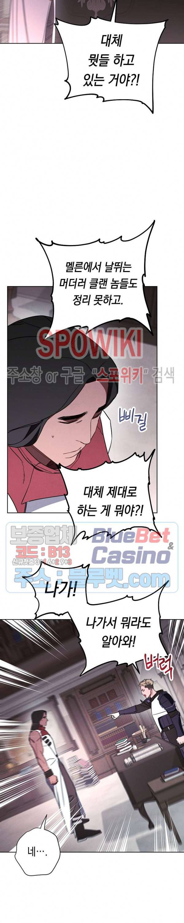 더 라이브 27화 4