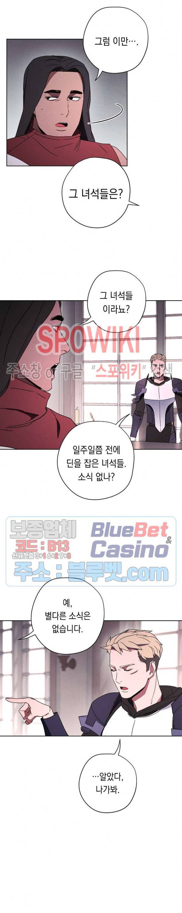 더 라이브 27화 5