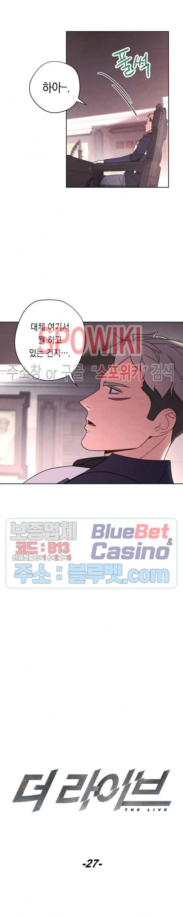더 라이브 27화 6