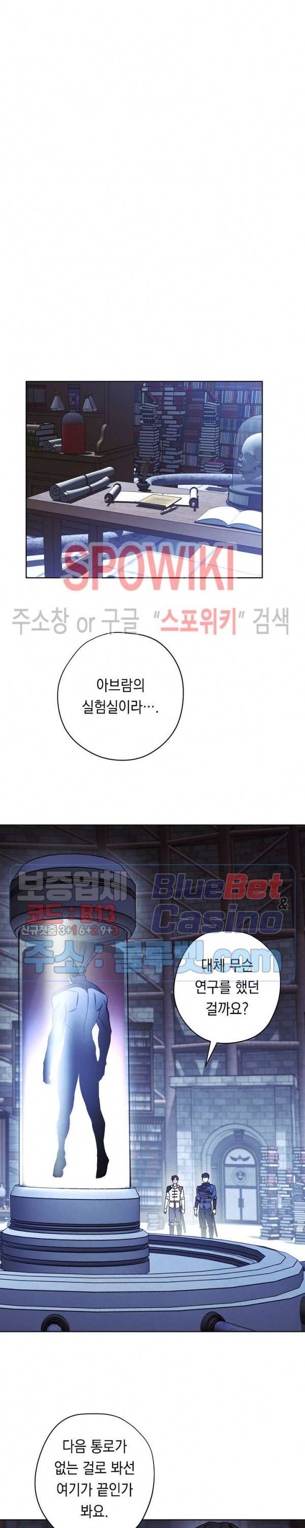 더 라이브 27화 7
