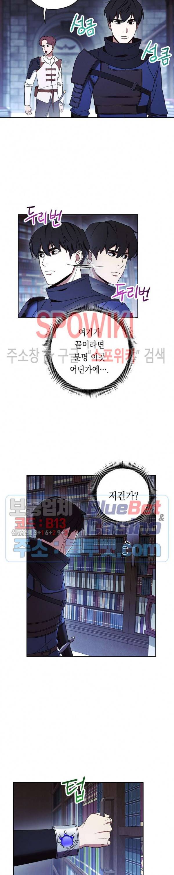 더 라이브 27화 8