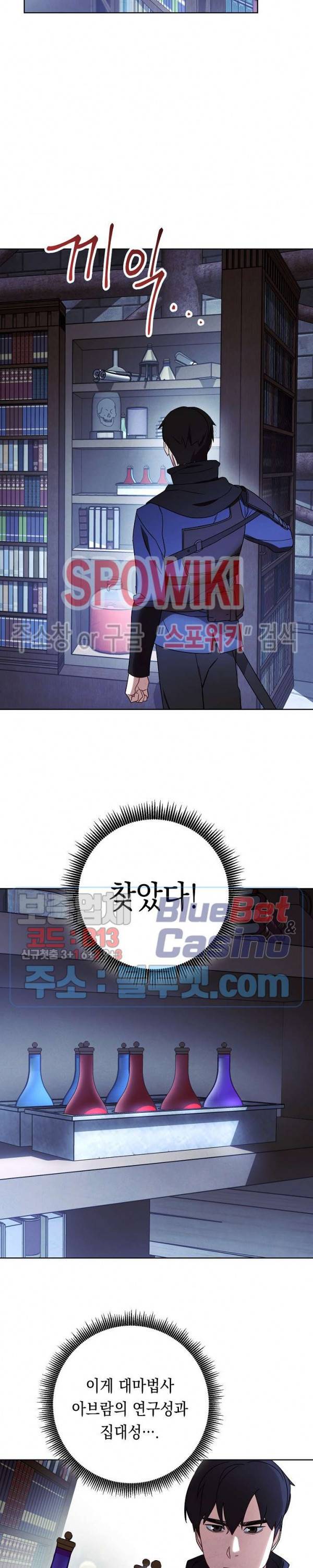 더 라이브 27화 9