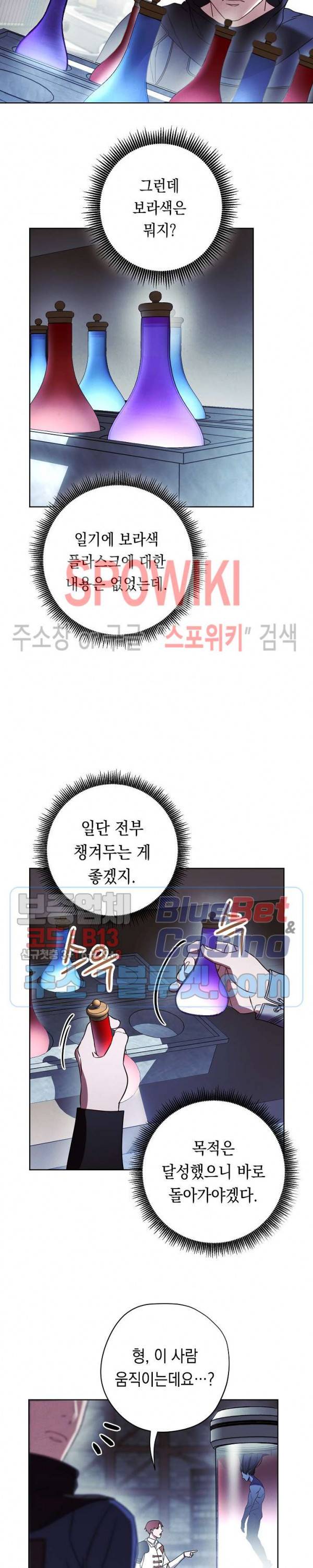 더 라이브 27화 10