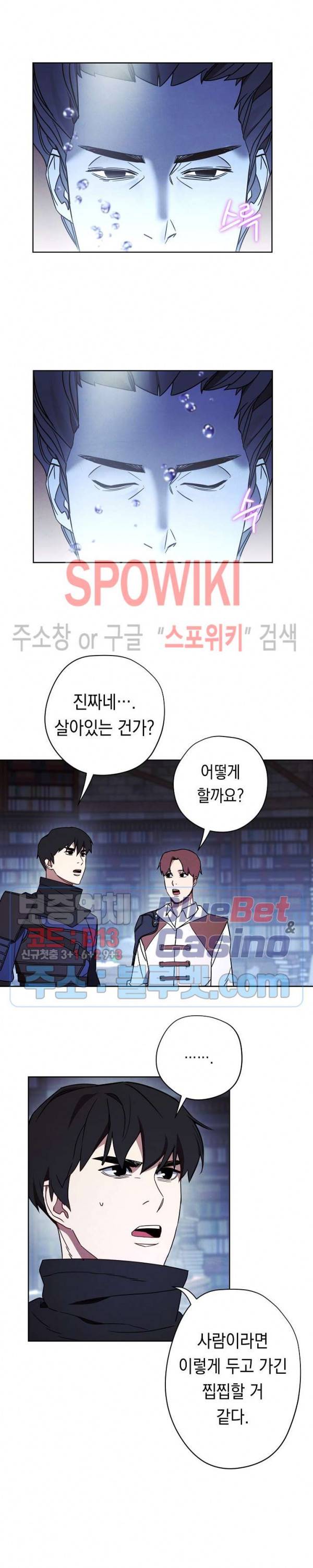 더 라이브 27화 12