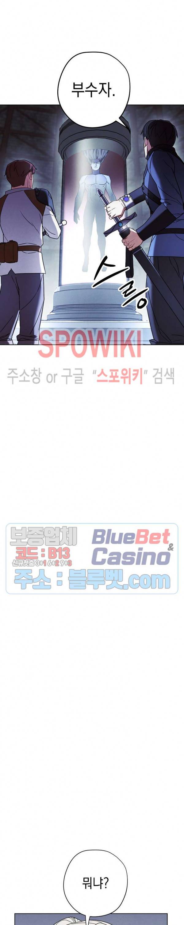 더 라이브 27화 13