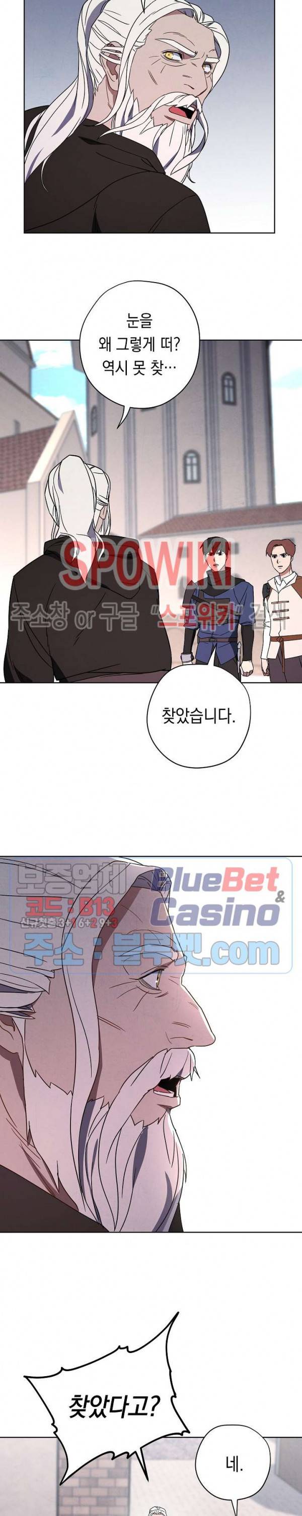 더 라이브 27화 14