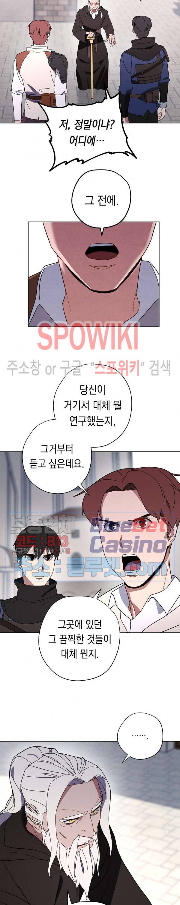 더 라이브 27화 15