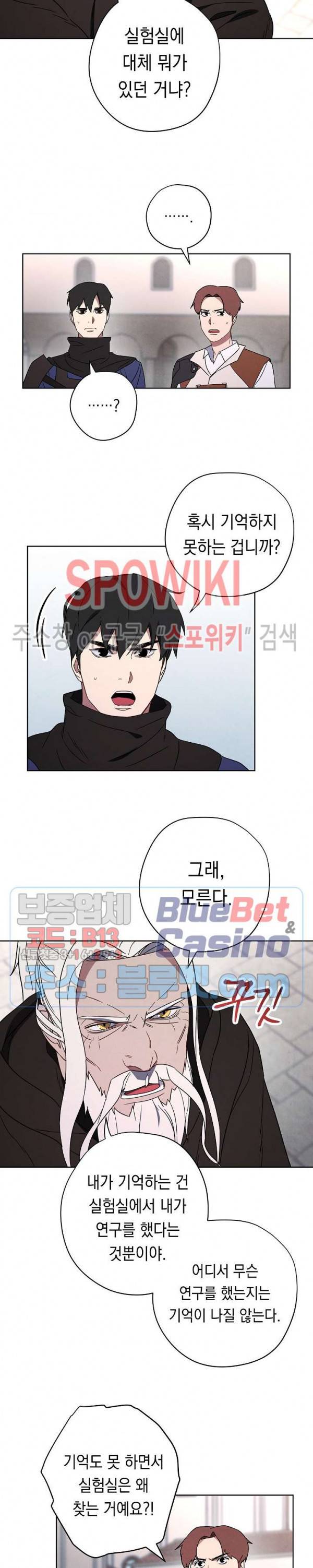 더 라이브 27화 16