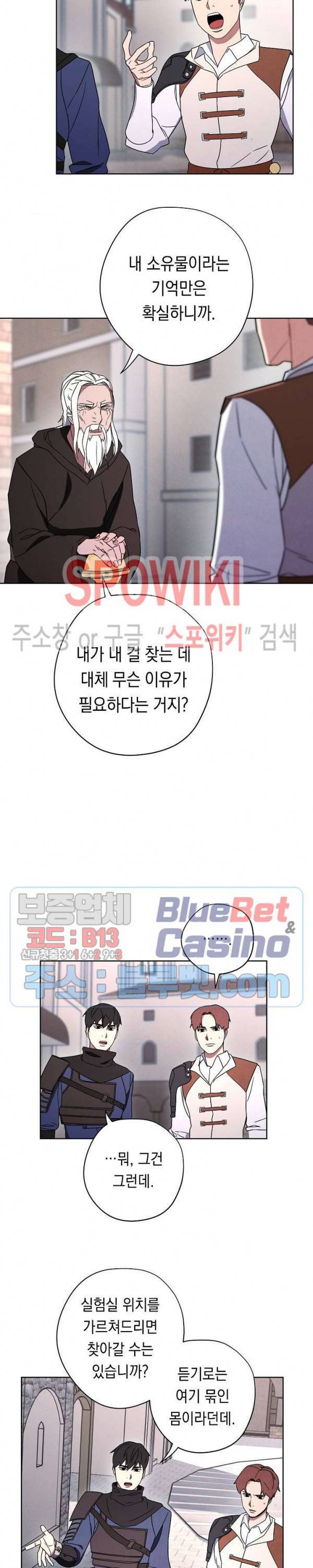 더 라이브 27화 17