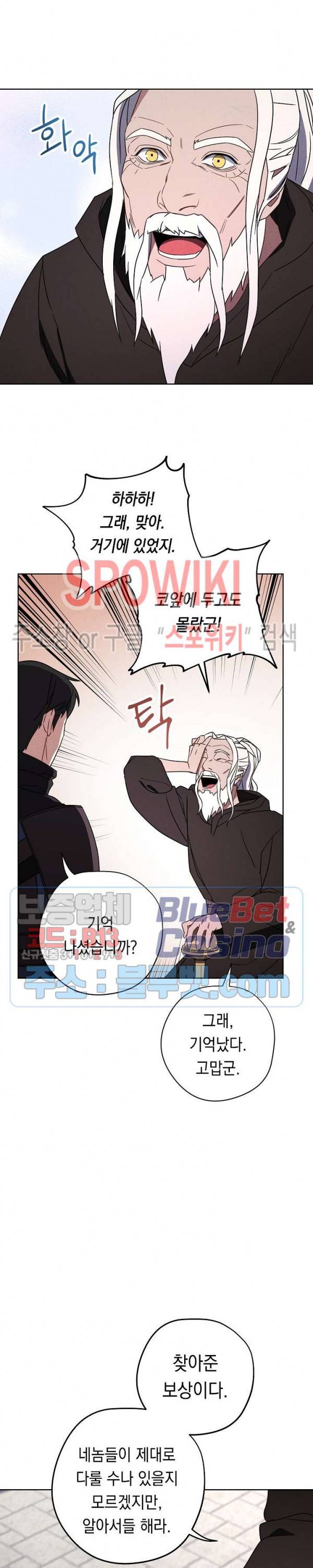 더 라이브 27화 19