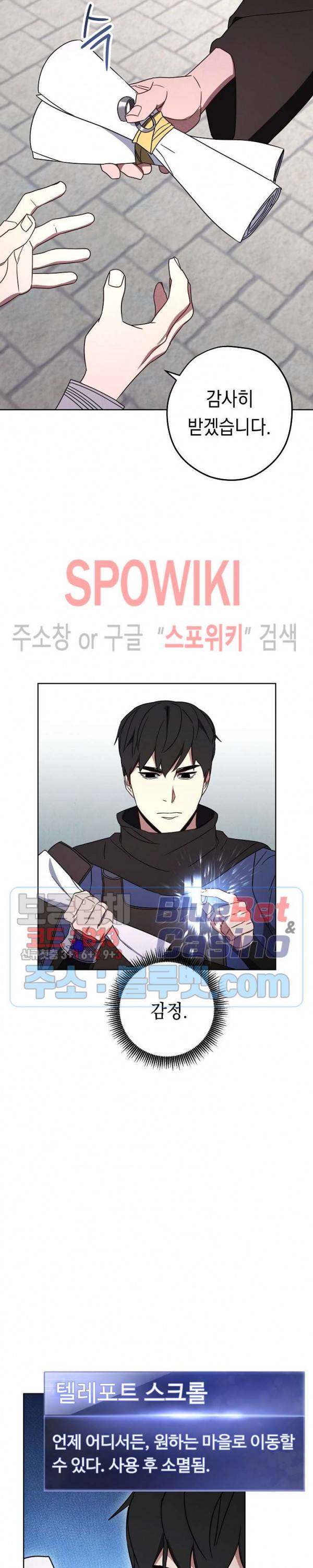더 라이브 27화 20