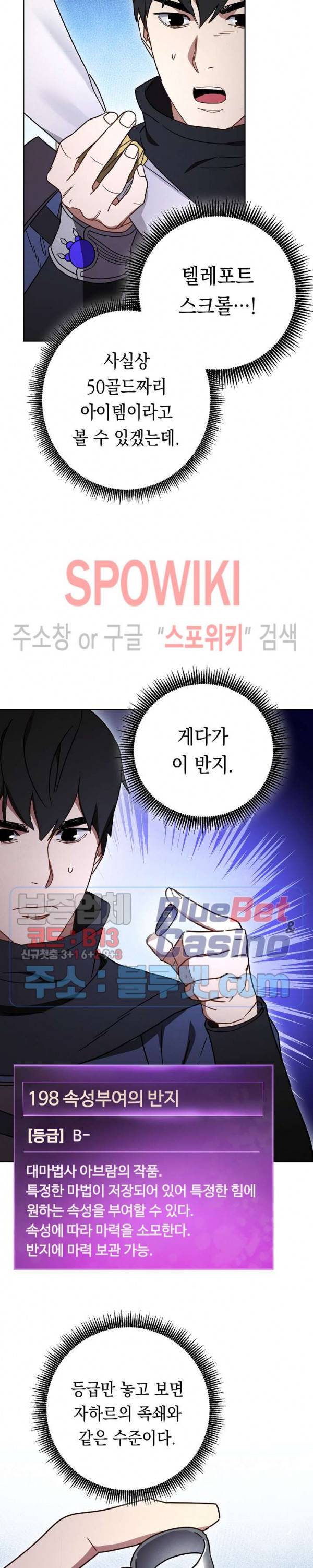 더 라이브 27화 21