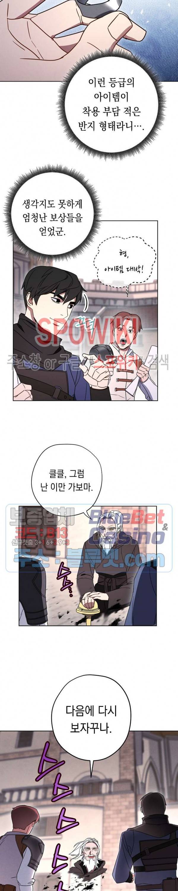 더 라이브 27화 22