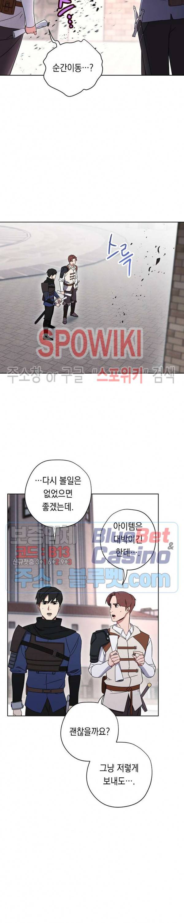 더 라이브 27화 23